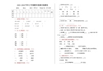 统编版2019四年级上册期中测试卷（含答案）