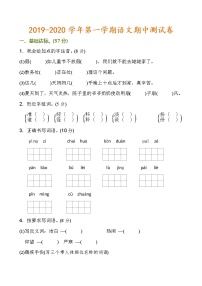 人教部编版三年级上册期中测试卷（含答案）