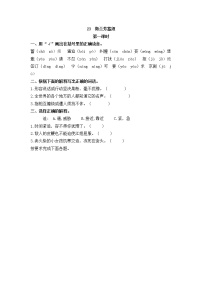 小学语文人教部编版四年级上册23 梅兰芳蓄须导学案