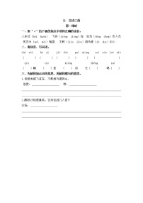 2021学年21 古诗三首综合与测试学案及答案