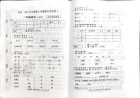 一年级下册语文试卷 2020-2021学年河南省开封市杞县乡镇考区期中考试真题卷含答案（扫描图片版）部编版