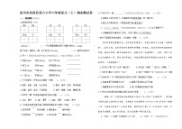 统编版小学六年级语文（上）期末测试卷 （无答案）