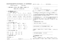 统编版小学五年级语文下期中测试卷  （无答案）