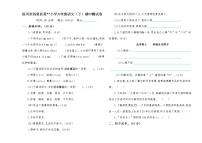 统编版小学六年级语文（下）期中测试卷（无答案）