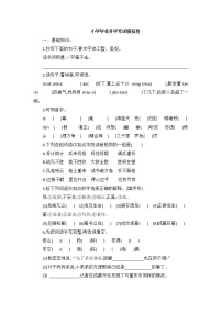 六年级下册语文试题—小学毕业升学考试模拟卷（含答案）部编版