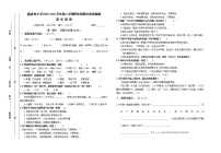 【真题】福建省福清市语文四年级下学期期中联考试题 2020-2021学年（部编版，含答案）