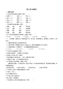 2021学年第七单元单元综合与测试单元测试精练