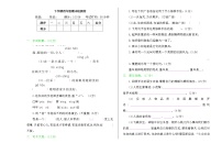 人教版 四年级下册 语文 期末检测卷（含答案）