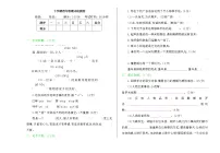人教版 四年级下册 语文 期末检测卷(含答案)