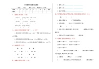 【精品】人教版 四年级下册 语文 期中检测卷1（含答案）