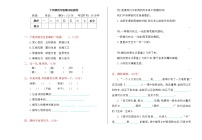 【精品】人教版 四年级下册 语文 期末检测卷1（含答案）