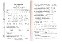 部编版小学语文二年级下册期中监测试卷