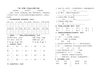 二年级语文下册期中试卷