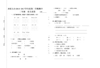 二年级语文下期中试卷