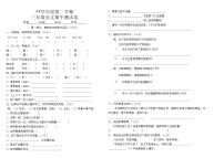 三年级语文下期中测试卷