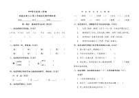 三年级语文下期中试卷