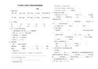 三年级语文下期中试卷 (2)