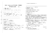 第二学期四年级语文期中试卷