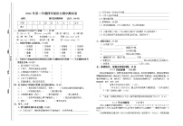 第二学期四年级语文期中测试卷