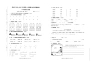 2020-2021学年安徽省蚌埠市禹会区一年级第二学期语文期中试卷（无答案）