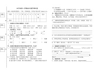 五年级第二学期语文期中测试卷