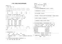 第二学期五年级语文期中测试卷 (2)