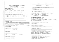 五年级语文下期中试卷 (2)