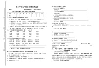 五年级第二学期语文期中测试卷 (2)