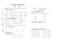 一年级下册语文试题  2021年春学期一年级语文期中练习     部编版（无答案）