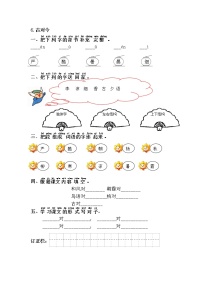 人教部编版一年级下册6 树和喜鹊同步训练题