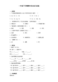 2020-2021学年一年级下册语文试题   下学期期中语文试题（无答案）部编版