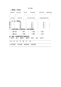 人教部编版六年级下册1 北京的春节当堂达标检测题