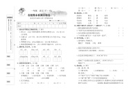 （真题）2019-2020北京市海淀区石油附小第二学期期末卷一年级语文（图片版含答案）部编版