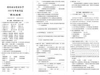 【真题】重庆市石柱县语文六年级下学期毕业考试试题 2020届（部编版，无答案，PDF）