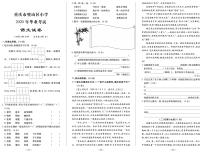 【真题】重庆市璧山区语文六年级下学期毕业考试试题 2020届（部编版，无答案，PDF）