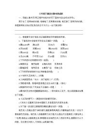 2020-2021学年六年级下册语文试题 期中测试题（含答案）部编版