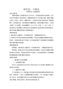 二年级下册快乐读书吧 《神笔马良》阅读指导课教学设计