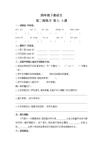 四年级下册第一单元单元综合与测试课堂检测