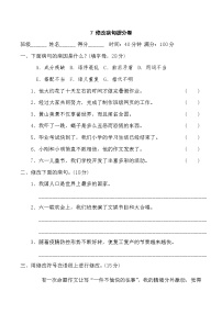 六年级语文人教部编 期末冲刺7 修改病句提分卷