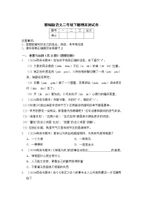 2020-2021学年二年级下册语文试题 期末测试卷 （含答案）人教部编版