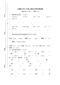 2020-2021学年三年级上册语文试题-期中测试题含答案 部编版