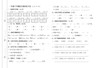 部编一年级下学期语文期末复习卷