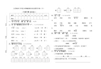 小学语文人教部编版二年级下册课文5综合与测试单元测试课时训练