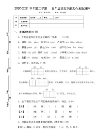 人教部编版语文五年级下册第五单元测试卷（含答案）