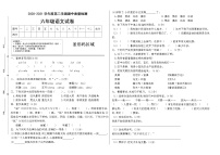 2020-2021学年六年级下册语文试题--期中测试卷（一）（含答案）部编版