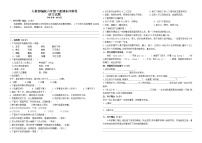 2020-2021学年六年级下册语文试题--期末冲刺题（含答案）部编版 (2)