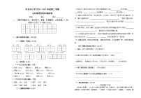 五年级下 语文期中测试卷 (中关村)