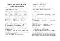 六年级下 语文期中测试卷 (阅海一小)