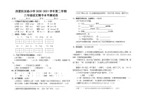 三年级下 语文期中测试卷 (实验小学)