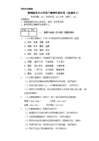 2020-2021学年六年级下册语文试题-期中测试卷（基础卷2）部编版  （含答案解析）